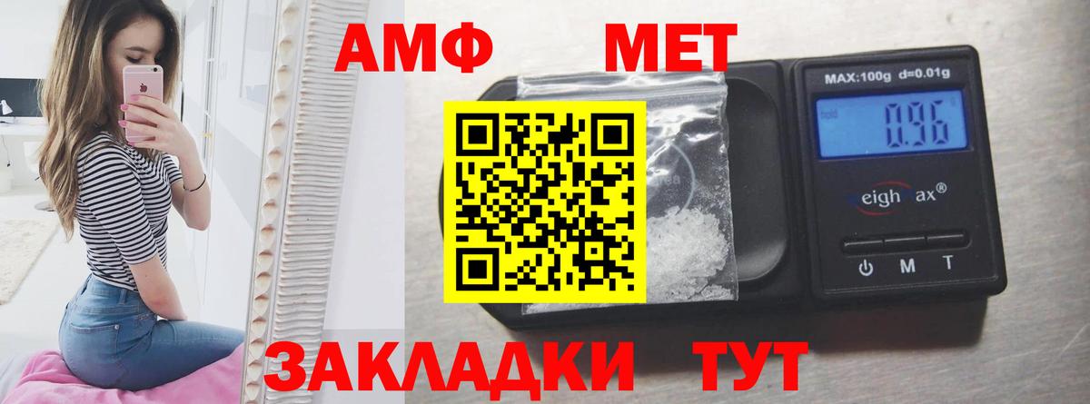 Amphetamine Розовый Лабинск