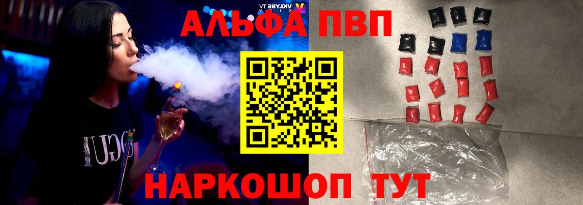 A-PVP Crystall Лабинск