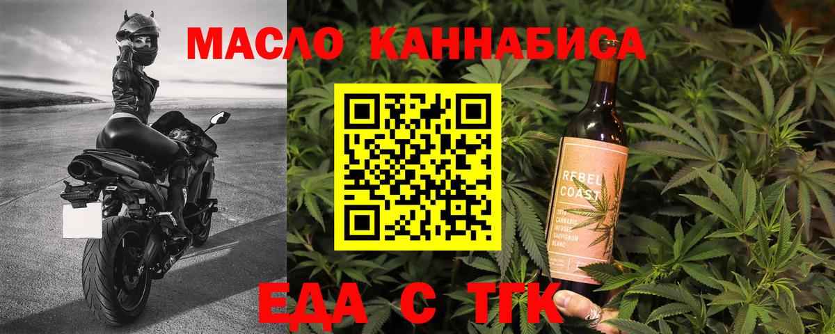 Лабинск  Печенье с ТГК конопля  Вход с VPN 