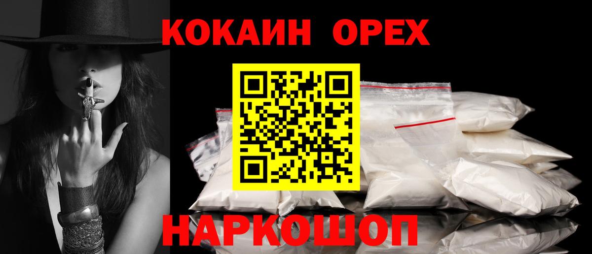 Лабинск  Вход с VPN  Альфа ПВП СОЛЬ   МДМА  Марихуана  Мефедрон   Гашиш  COCAIN 