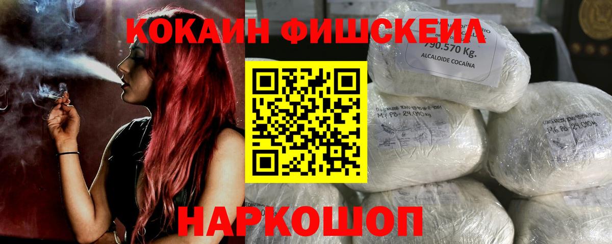 Cocaine 99%  Вход с VPN  Лабинск  Кокаин  Cocaine 97% 