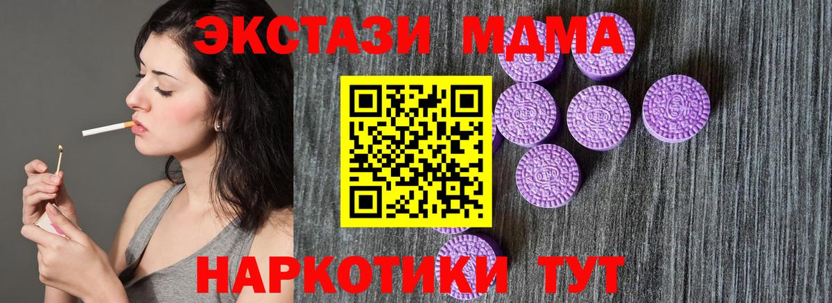 Экстази  Вход с VPN  Лабинск  Ecstasy 99% 