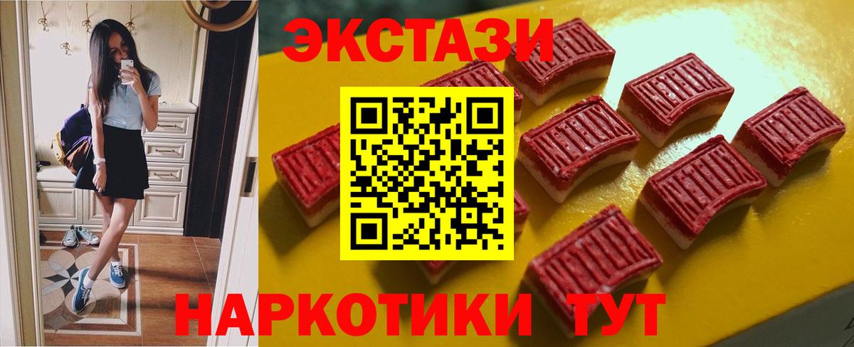 Экстази DUBAI Лабинск