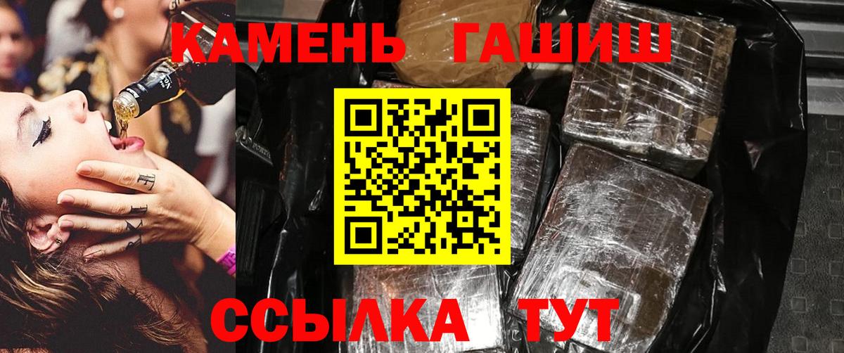ГАШИШ AMNESIA HAZE Лабинск