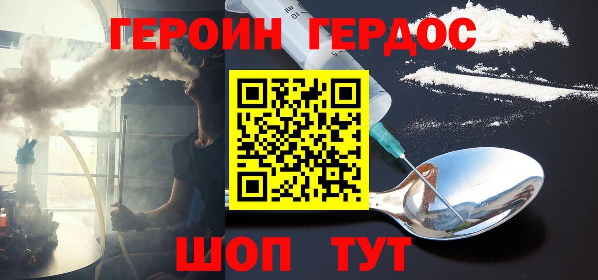 ГЕРОИН  Героин гречка  Вход с VPN  Лабинск 
