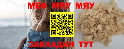 мяу мяу мука Ипатово