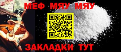мяу мяу мука Ипатово