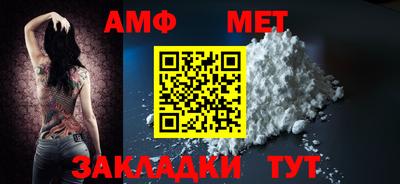 амф Ирбит