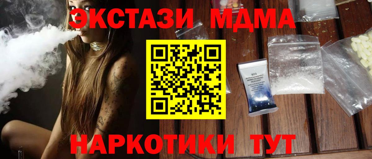MDMA  МДМА Molly  MDMA crystal  Вход с VPN  Лабинск 