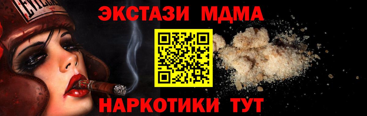 MDMA VHQ Лабинск