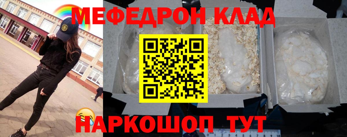 МЕФ мяу мяу  МЕФ  Лабинск  Меф mephedrone  Вход с VPN 