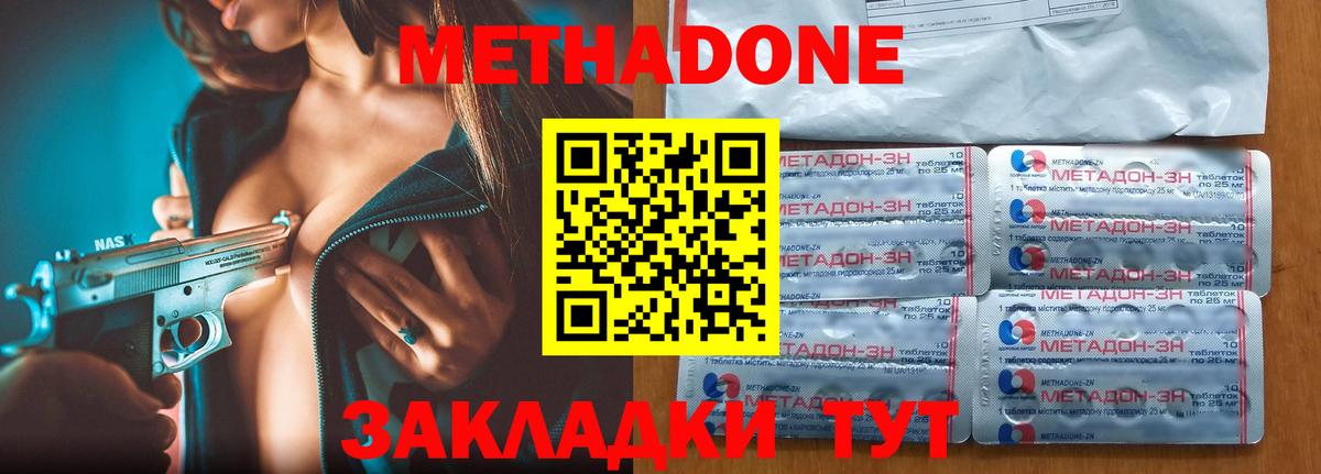 МЕТАДОН кристалл  Вход с VPN  Метадон мёд  Лабинск 