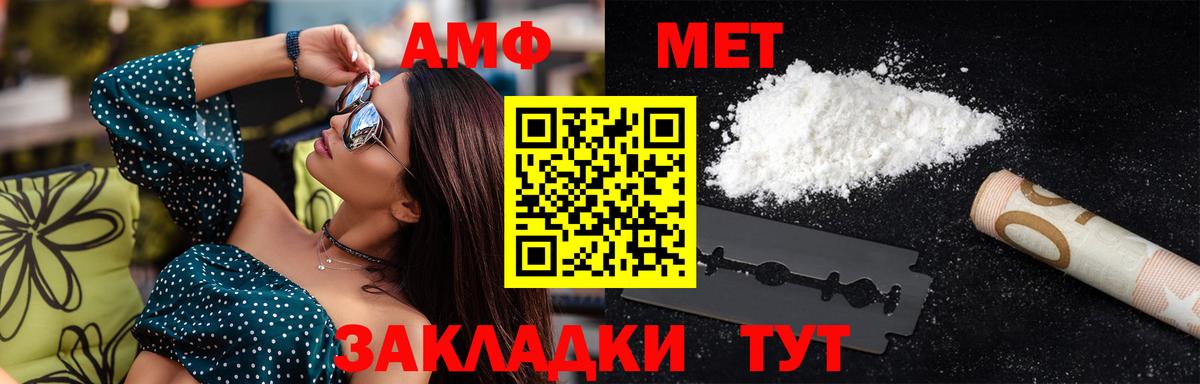 Первитин Декстрометамфетамин 99.9%  Вход с VPN  Лабинск  Первитин Декстрометамфетамин 99.9% 