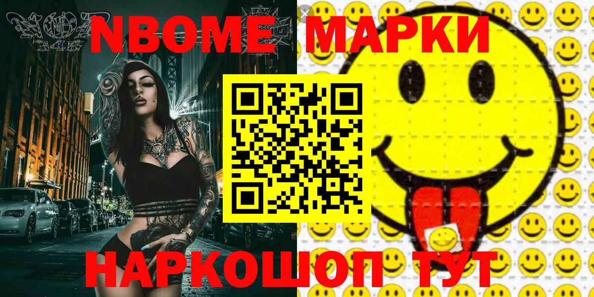 Лабинск  Марки 25I-NBOMe 1500мкг  Наркотические марки  Вход с VPN 